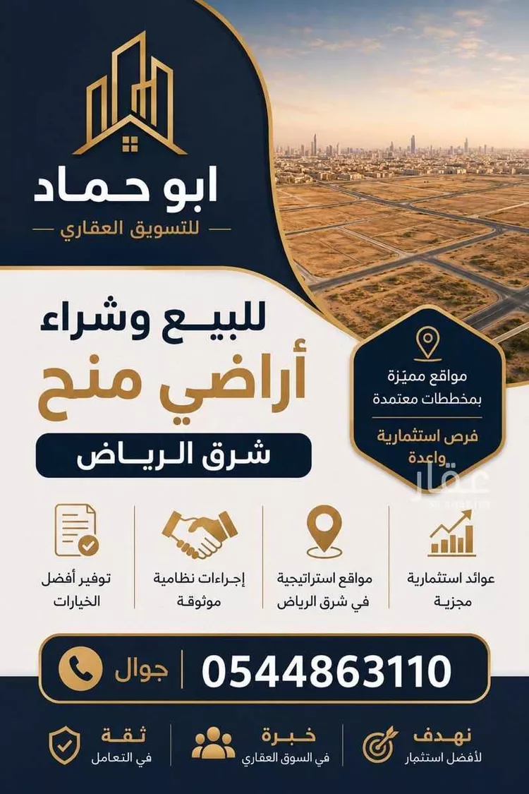 أرض للبيع في حي الشعلة, مدينة الرياض, منطقة الرياض صورة 2