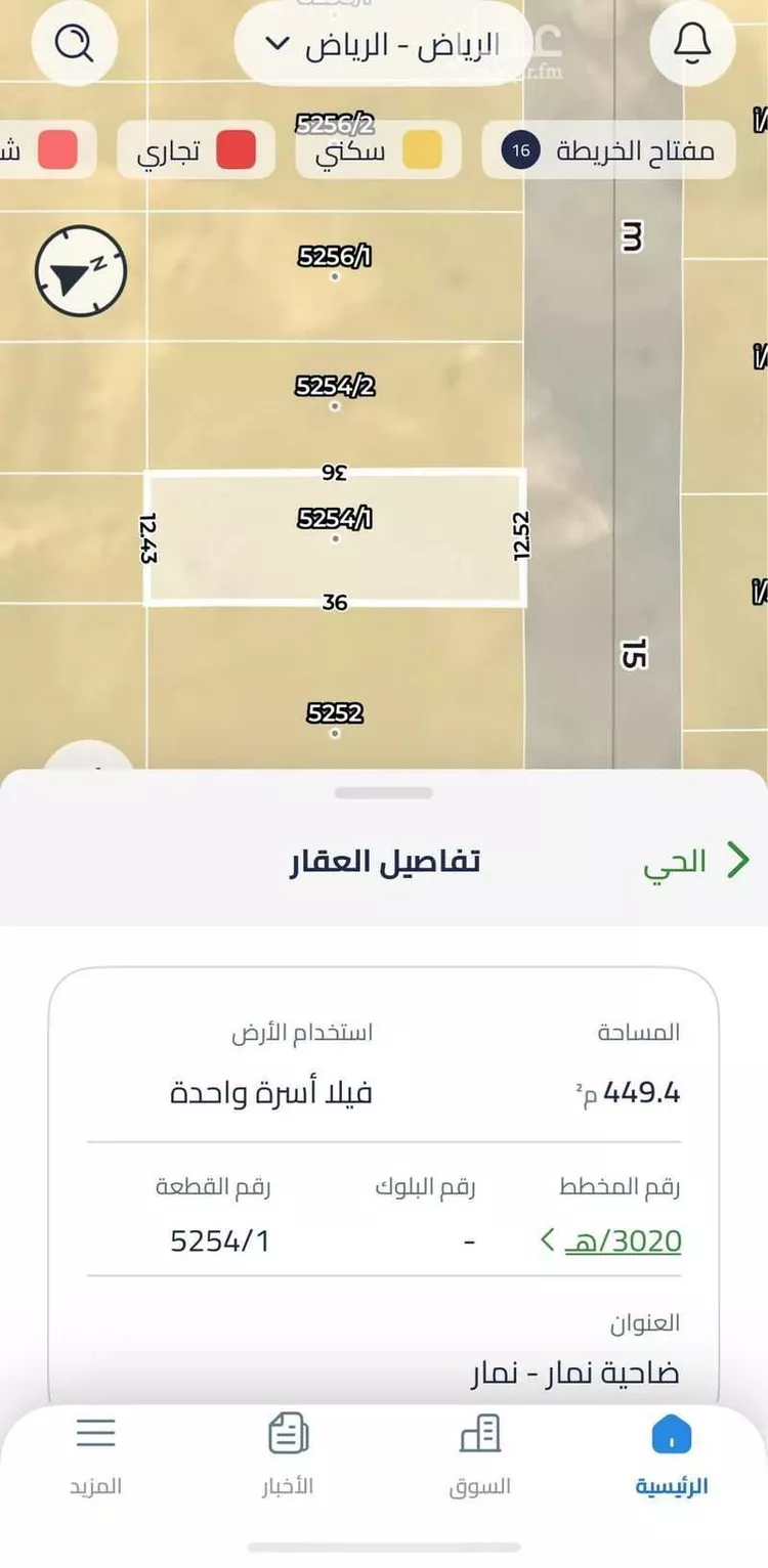 أرض للبيع في حي ضاحية نمار, مدينة الرياض, منطقة الرياض صورة 2