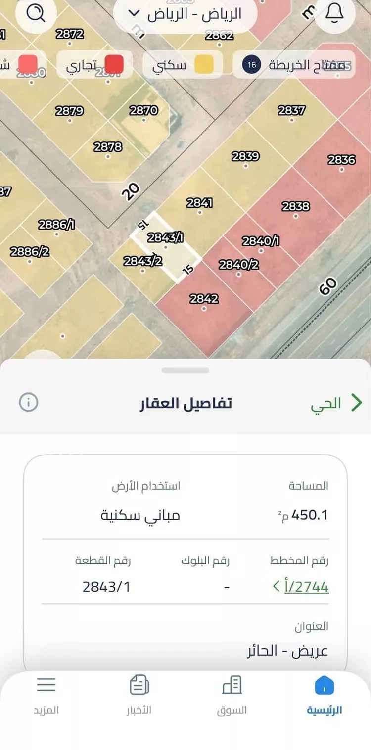 أرض للبيع في حي عريض, مدينة الرياض, منطقة الرياض صورة 2