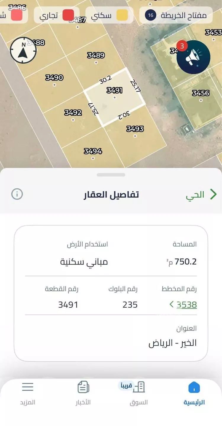أرض للبيع في حي الخير, مدينة الرياض, منطقة الرياض