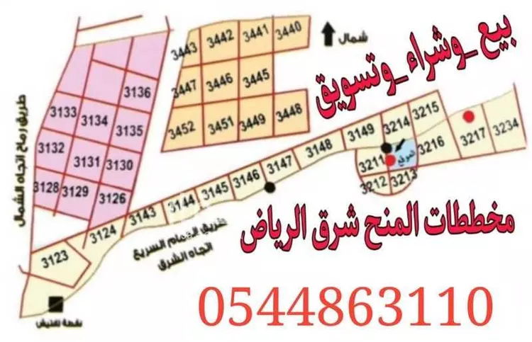 أرض للبيع في حي الشعلة, مدينة الرياض, منطقة الرياض صورة 2