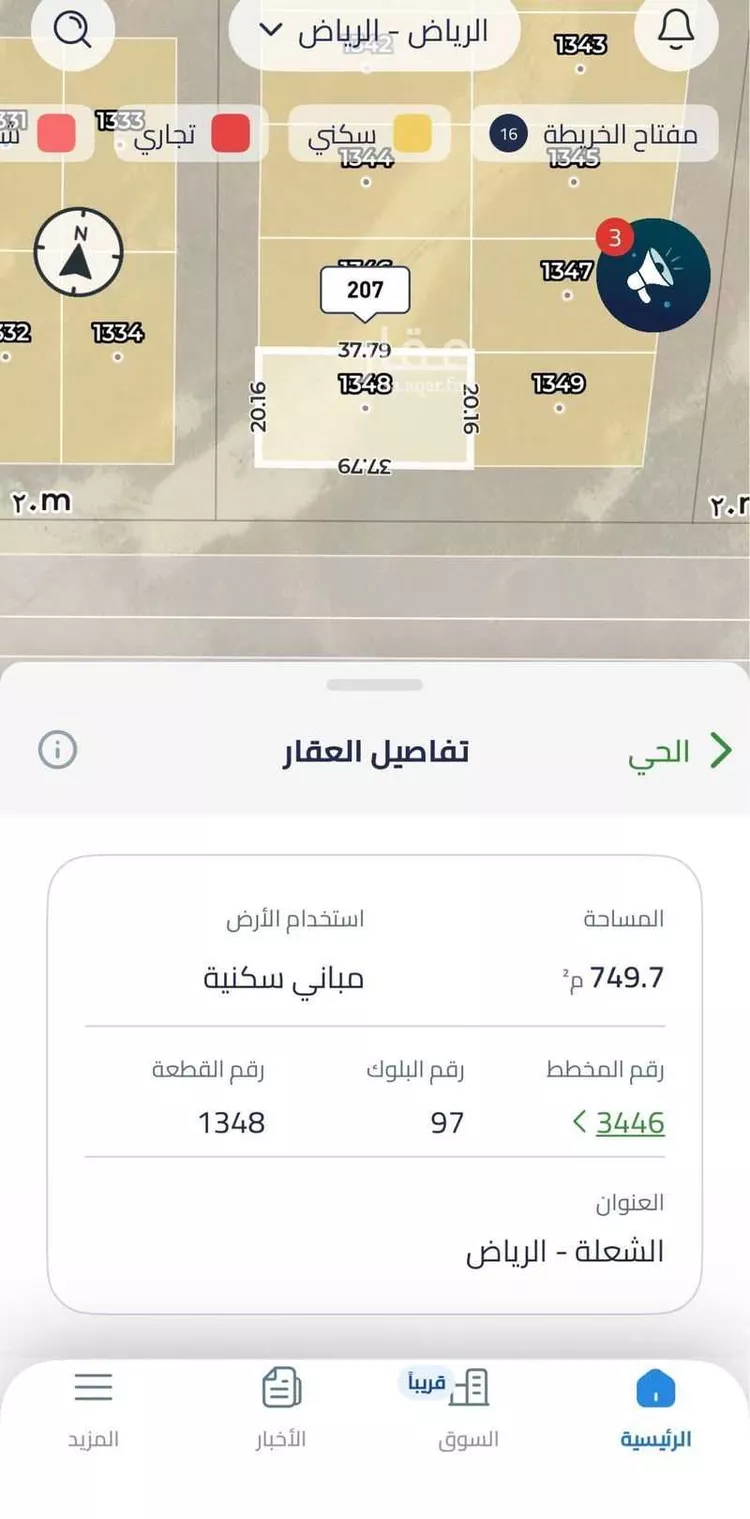 أرض للبيع في حي الشعلة, مدينة الرياض, منطقة الرياض صورة 2