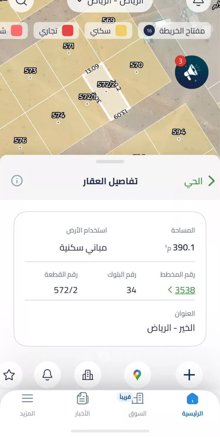 أرض للبيع في حي الخير, مدينة الرياض, منطقة الرياض صورة 2