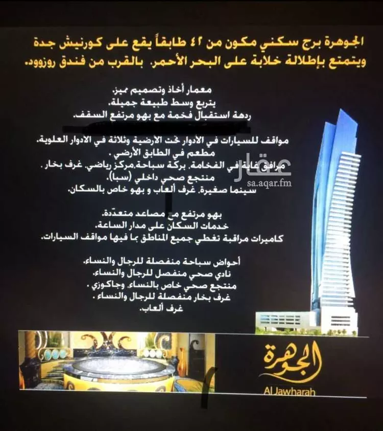 شقة للبيع في شارع طريق الكورنيش فرعي, حي الشاطئ, مدينة جدة, منطقة مكة المكرمة صورة 5
