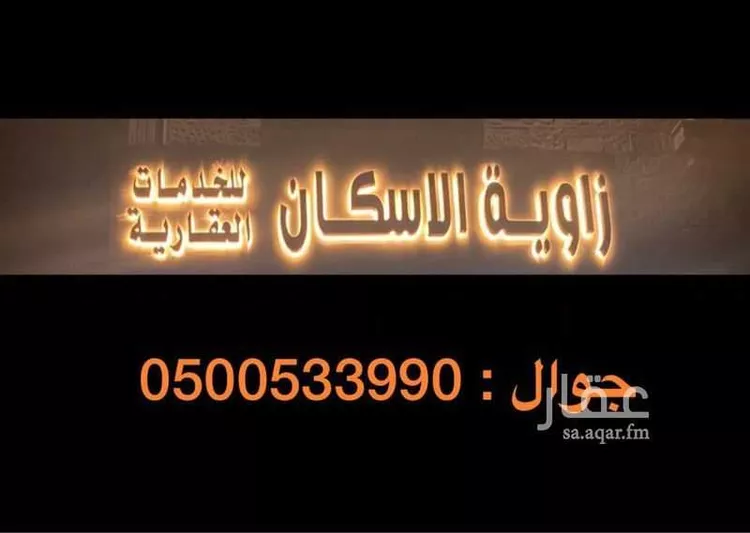 أرض للبيع في شارع المستنصر الاموي, حي الرياض, مدينة جدة, منطقة مكة المكرمة