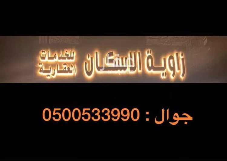 أرض للبيع في شارع فزارة, حي الرياض, مدينة جدة, منطقة مكة المكرمة