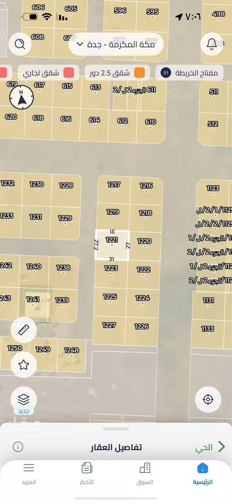 Land for Sale in Jeddah Al Riyadh