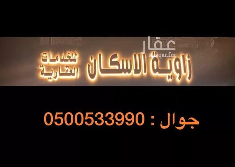 أرض للبيع في شارع محمد الروداني, حي الرياض, مدينة جدة, منطقة مكة المكرمة