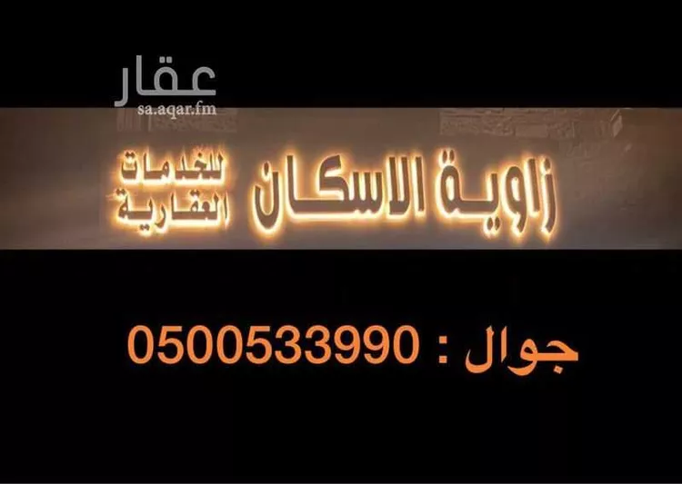 أرض للبيع في شارع تمره, حي الرحمانية, مدينة جدة, منطقة مكة المكرمة