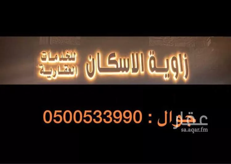 أرض للبيع في شارع محمد الروداني, حي الرياض, مدينة جدة, منطقة مكة المكرمة
