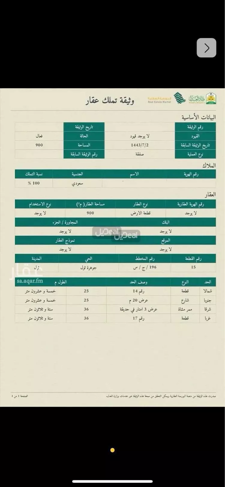 أرض للبيع في شارع لايوجد, حي جوهرة ثول, مدينة ثول, منطقة مكة المكرمة