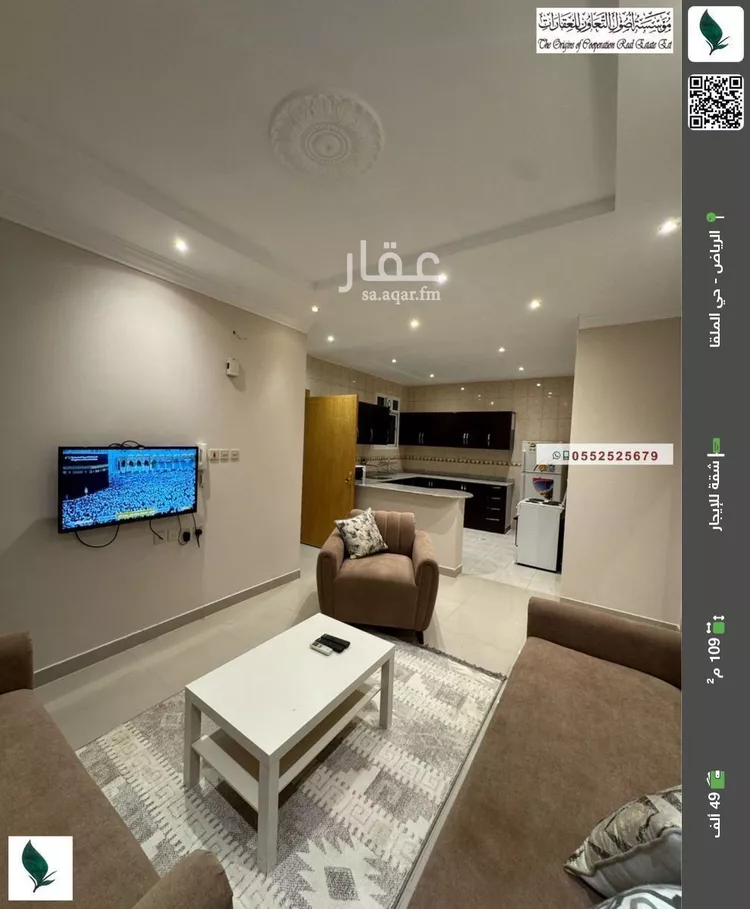 شقة للإيجار في حي الملقا, مدينة الرياض, منطقة الرياض