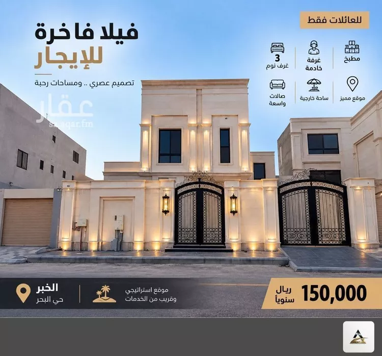 Villa for Rent in Dammam As Sadafah