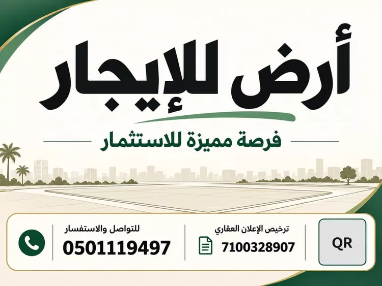 أرض للإيجار في شارع مروان بن حارث, حي الجامعة, مدينة نجران, منطقة نجران