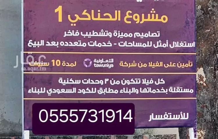 فيلا للبيع في شارع جمال الدين الجزائري, حي الحمدانية, مدينة جدة, منطقة مكة المكرمة