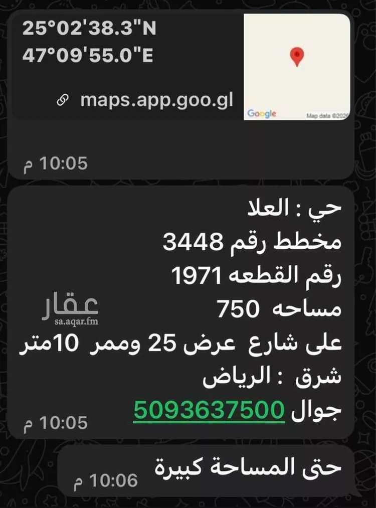 أرض للبيع في شارع وادي أبي القزاز ، حي العلا ، الرياض ، منطقة الرياض صورة 2