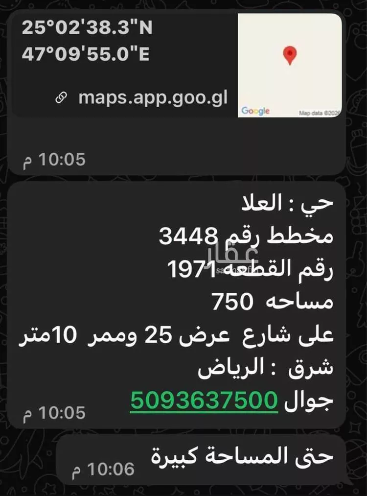 أرض للبيع في شارع وادي المفجر ، حي العلا ، الرياض ، منطقة الرياض