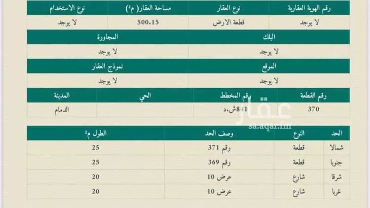أرض للبيع في حي شاطئ نصف القمر, مدينة الدمام, المنطقة الشرقية