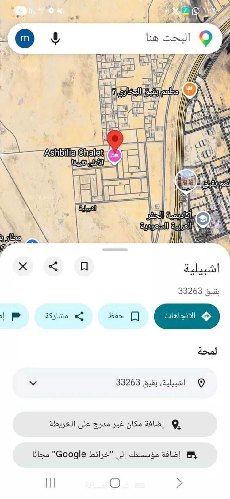 أرض للبيع في حي أشبيلية - بقيق, مدينة بقيق, المنطقة الشرقية
