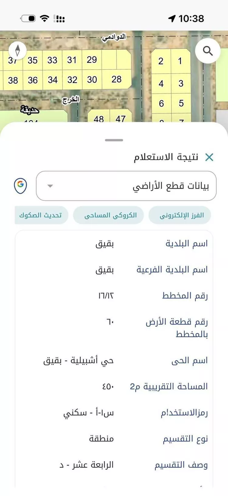أرض للبيع في شارع حي ج26 36, حي أشبيلية - بقيق, مدينة بقيق, المنطقة الشرقية