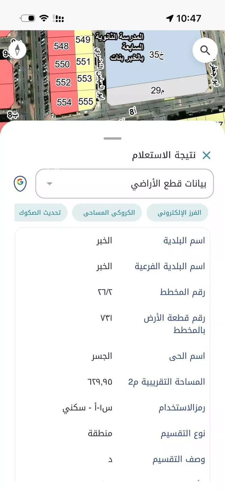 أرض للبيع في شارع جمال الدين الصفراوي, حي الجسر, مدينة الخبر, المنطقة الشرقية
