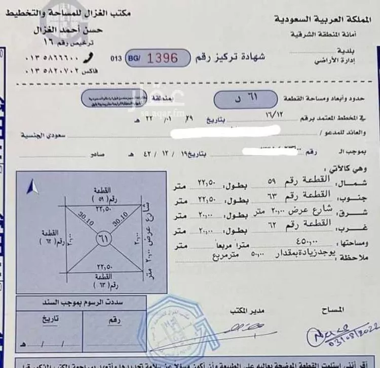 أرض للبيع في شارع حي ج26 36, حي أشبيلية - بقيق, مدينة بقيق, المنطقة الشرقية صورة 5