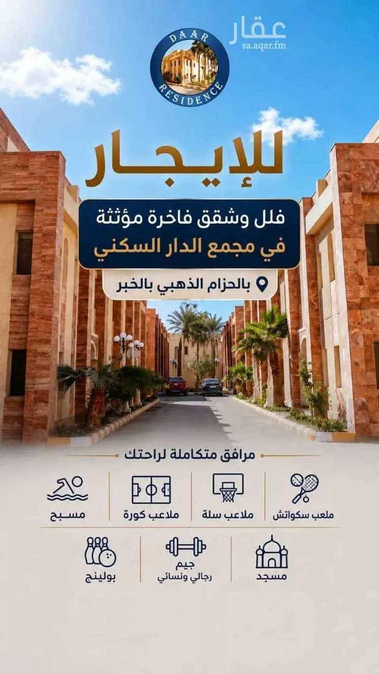 فيلا للإيجار في شارع 65 الجوهرة, حي الجوهرة, مدينة الخبر, المنطقة الشرقية