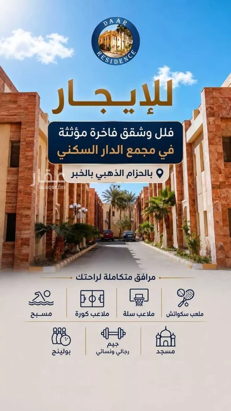 فيلا للإيجار في حي ، شارع 11 الجوهرة ، حي الجوهرة ، الخبر ، الخبر