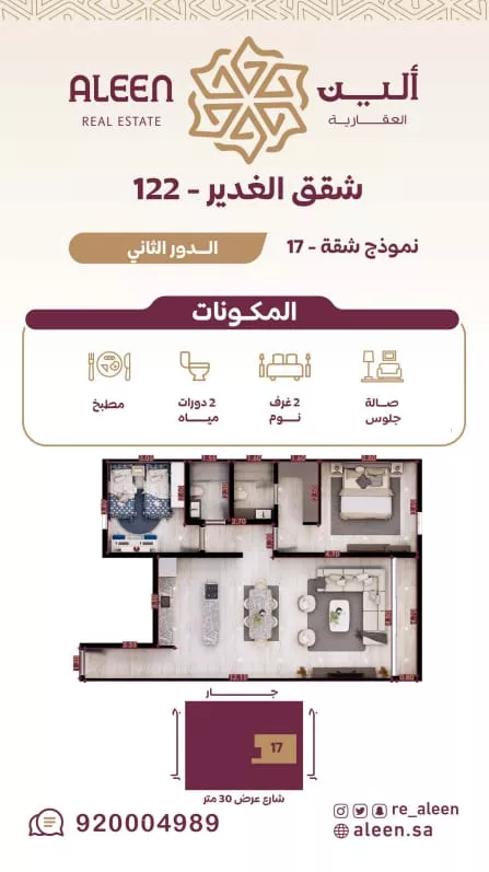شقة للإيجار في شارع عبدالله بن سعد السديري, حي النزهة, مدينة الرياض, منطقة الرياض