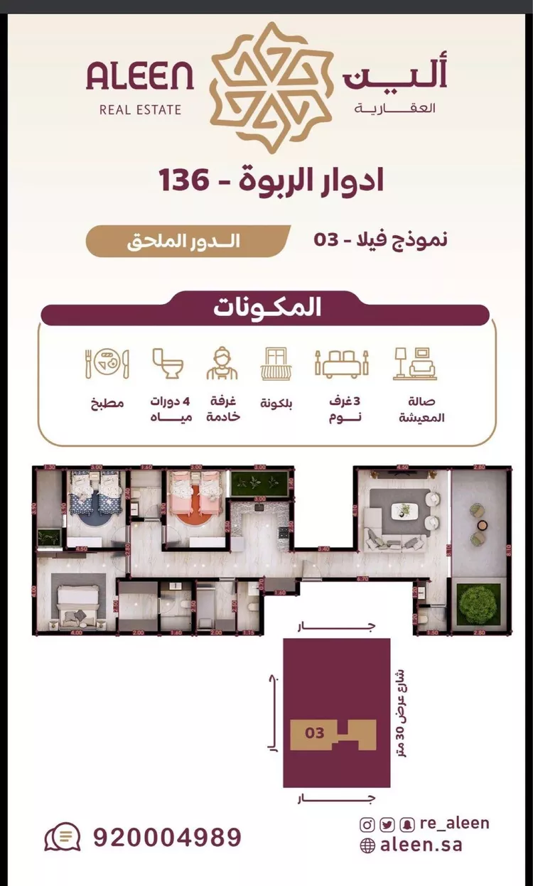 دور للإيجار في شارع الفضول, حي الربوة, مدينة الرياض, منطقة الرياض