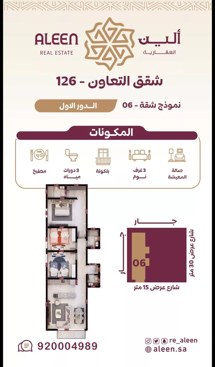 Apartment for Rent in Riyadh At Taawon 12