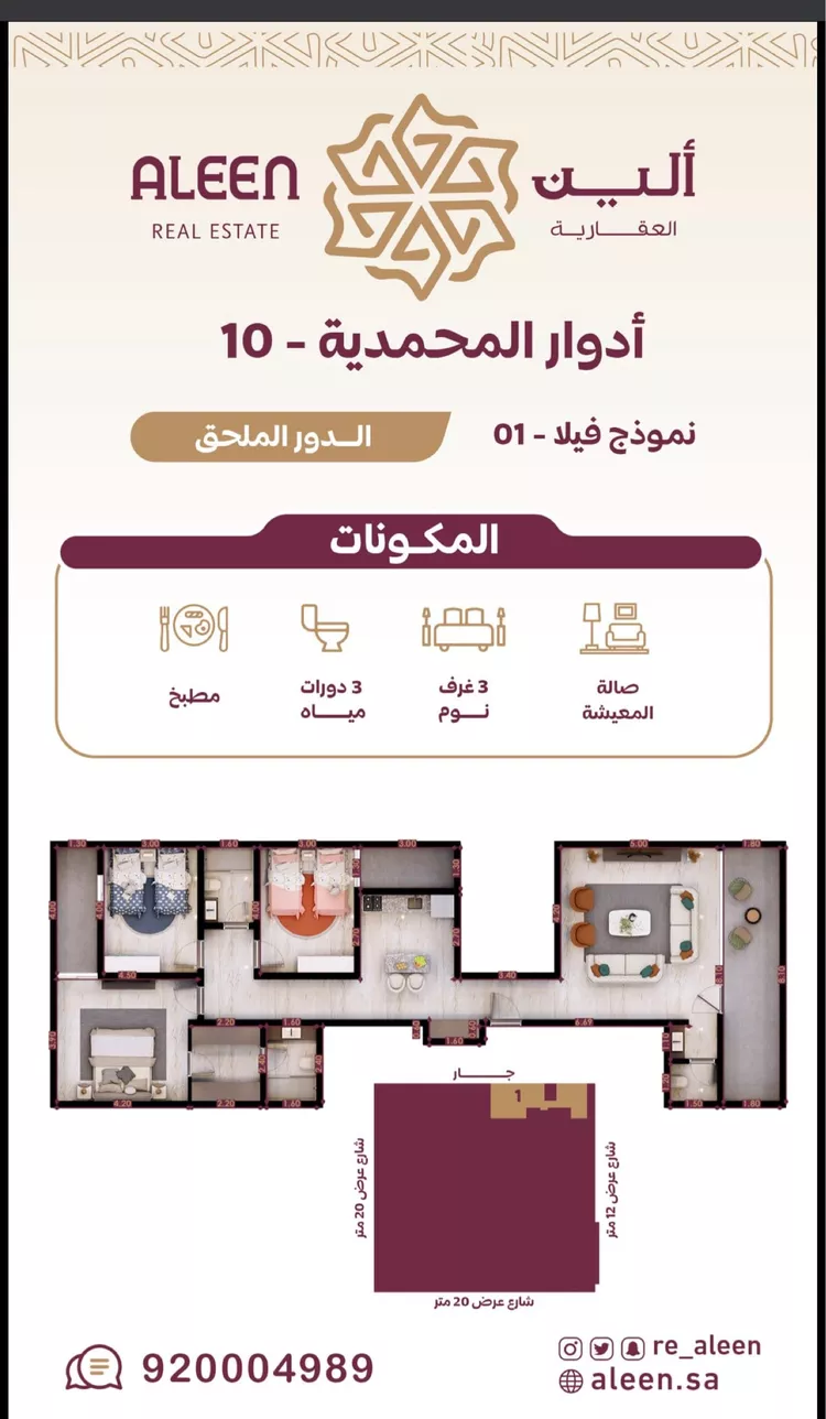دور للإيجار في شارع الناصرة, حي المحمدية, مدينة الرياض, منطقة الرياض 15