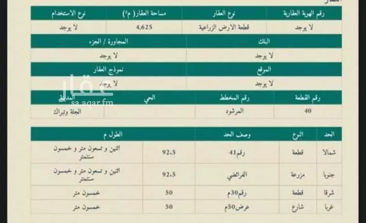 أرض للبيع في شارع طريق الشرطة, حي العليا, مدينة الجلة, منطقة الرياض