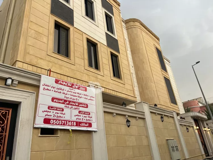 Floor for Rent in Taif As Sadad