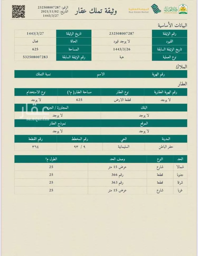 أرض للبيع في شارع العاذر 6 ، حي المطرفية ، الجبيل ، الجبيل