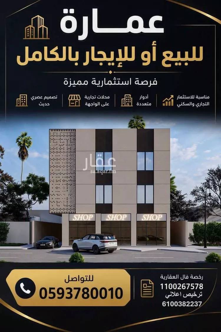 عمارة للبيع في شارع محمد بن هبة الله, حي المهدية, مدينة الرياض, منطقة الرياض