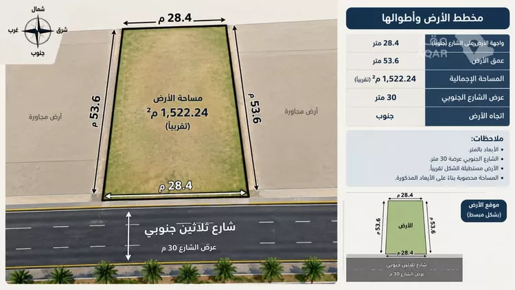 Villa for Sale in Riyadh Ar Rayan