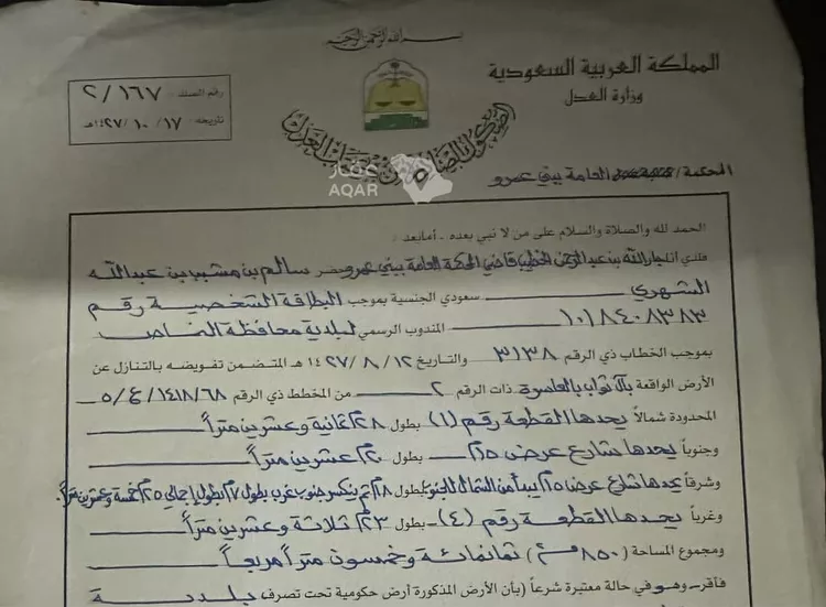 أرض للبيع في بني عمرو ، النماص