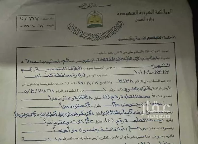 أرض للبيع في بني عمرو ، النماص