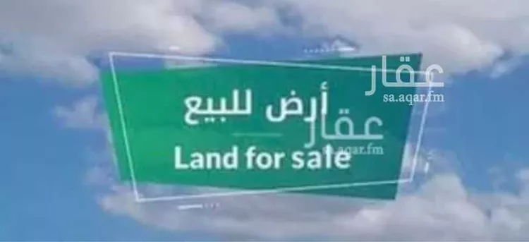 أرض للبيع في شارع النفود, حي عريض, مدينة الرياض, منطقة الرياض صورة 2