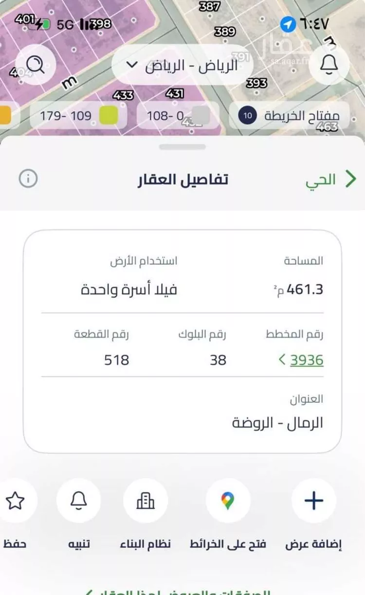 أرض للبيع في شارع شارع 15, حي الرمال, مدينة الرياض, منطقة الرياض صورة 2