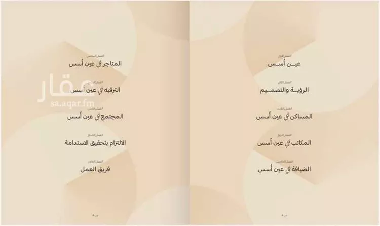 شقة للبيع في شارع الثمامه, حي الربيع, مدينة الرياض, منطقة الرياض 6