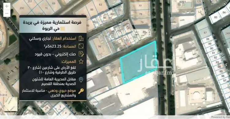 Land for Sale in Buraydah Ar Rabwah
