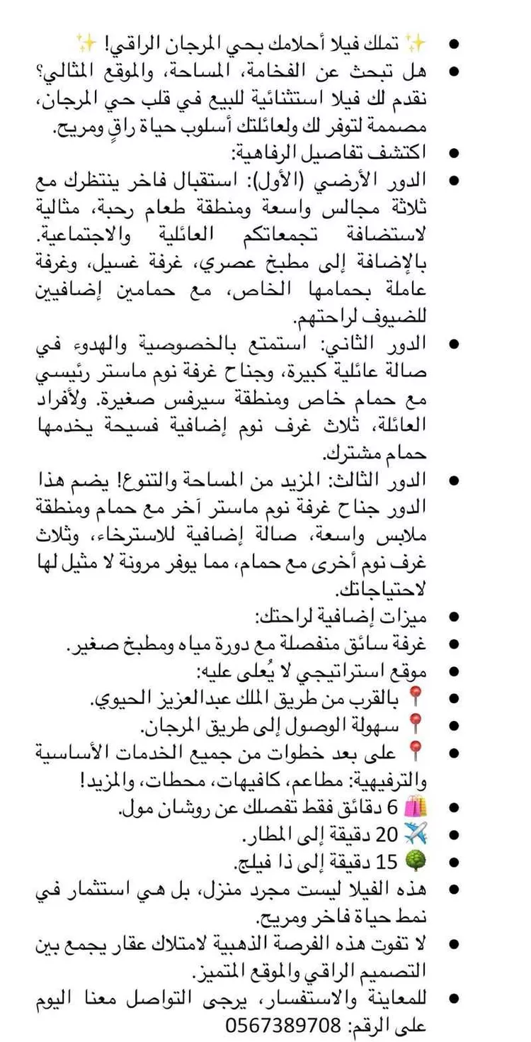 فيلا للبيع في شارع ابن الزبير الغرناطي, حي المرجان, مدينة جدة, منطقة مكة المكرمة صورة 2