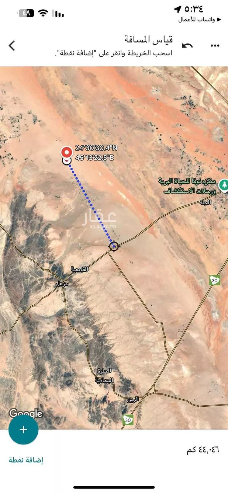 أرض للبيع في مدينة الفويلق الشمالي, منطقة الرياض صورة 3