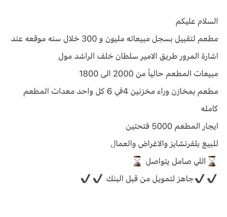 محل للبيع في طريق الأمير سلطان بن عبد العزيز, حي الروضة, جازان صورة 2