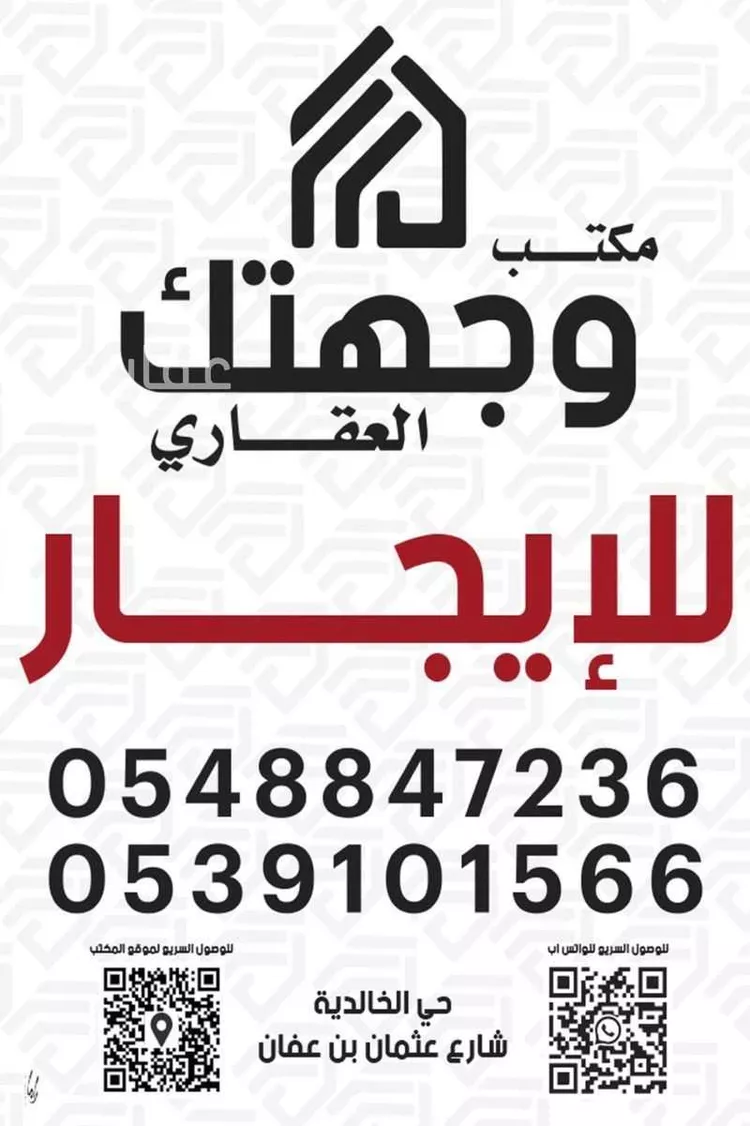 شقة للإيجار في شارع رزين بن مالك بن سلمه, حي غرناطة, مدينة الاحساء, المنطقة الشرقية صورة 2