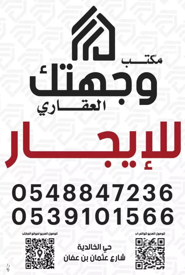 شقة للإيجار في شارع ام المؤمنين صفية بنت اخطب, حي الخالدية, مدينة الاحساء, المنطقة الشرقية صورة 2