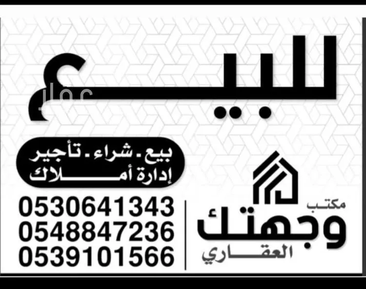 أرض للبيع في حي الرابية, مدينة العيون, المنطقة الشرقية صورة 3