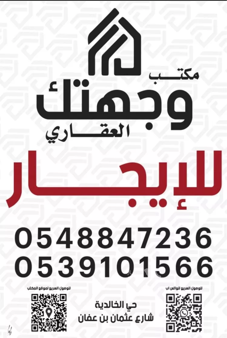شقة للإيجار في شارع فاطمة بنت أبي طالب (رضي الله عنها), حي السنيدية, مدينة الاحساء, المنطقة الشرقية صورة 2